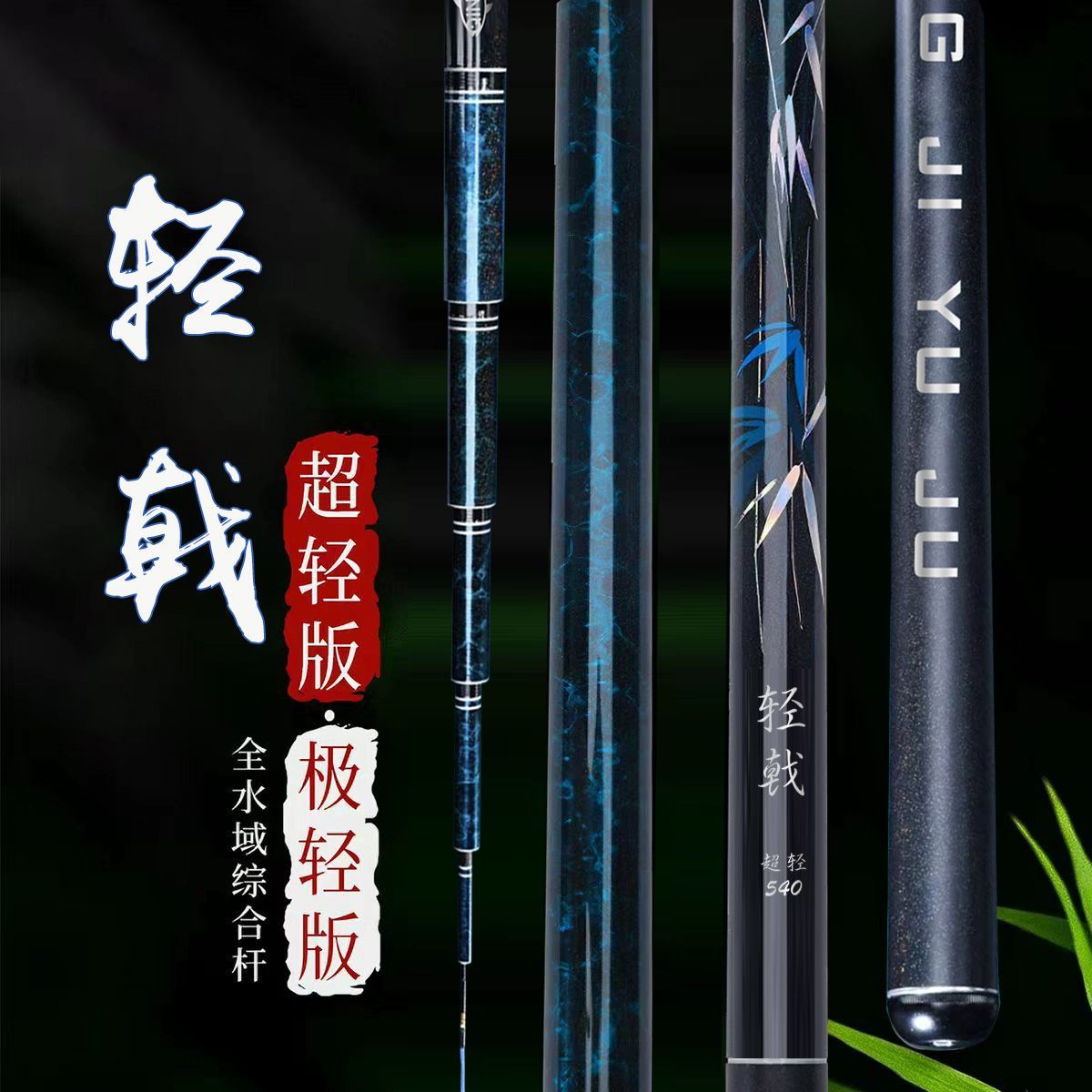 Fishing Rod Surf - 아이스 카본 파이버 텔레스코픽 스피닝 베이트캐스팅